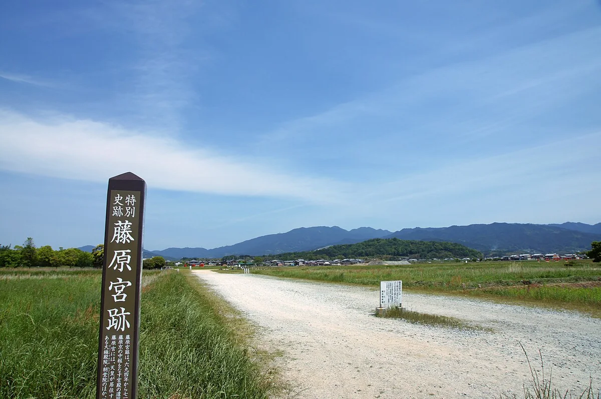藤原宮跡